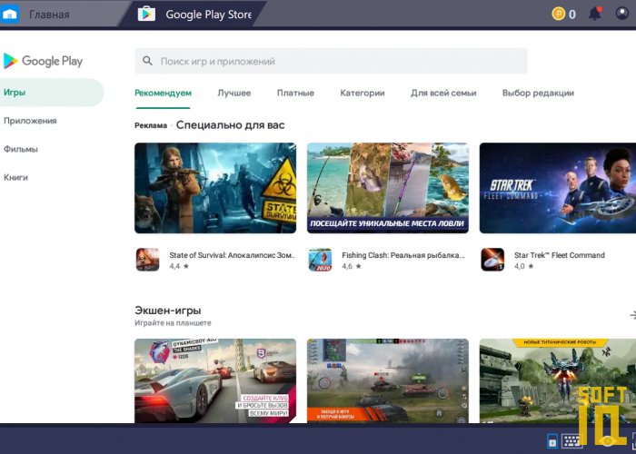 Аналог play market для windows